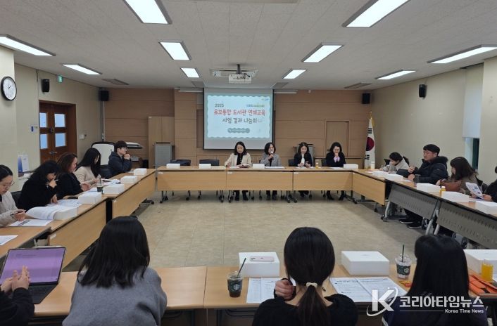 경남교육청, 유보통합 도서관 연계 교육 사업 결과 나눔회 개최