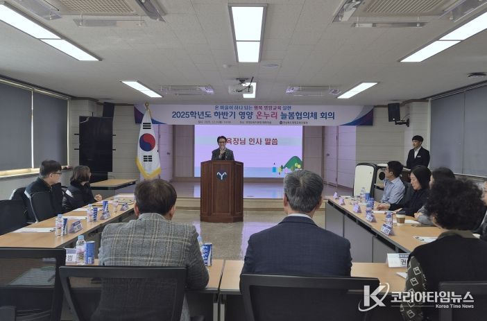 2025년 하반기 영양 온누리 늘봄협의체 협의회 개최