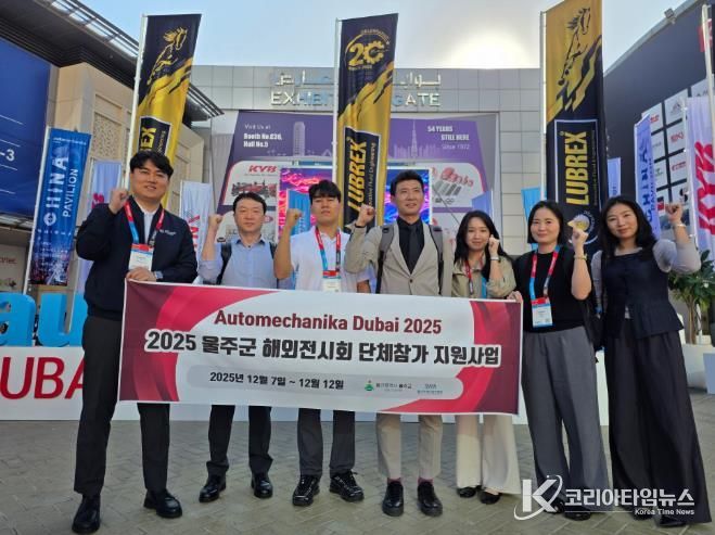 울주군, 두바이 자동차부품전시회 ‘울주단체관’ 운영