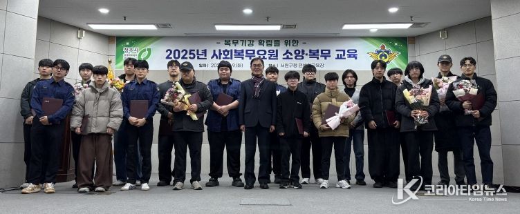 사회복무요원 소양교육 및 모범요원 표창 실시