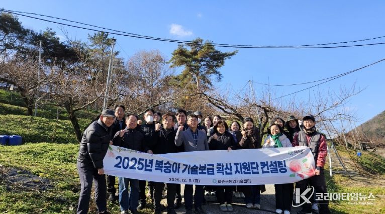 기술보급확산지원단의 복숭아 컨설팅 기념사진