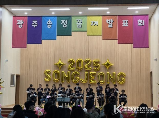 광주 광주송정초, 예술·진로가 만난 ‘2025 꿈·끼 발표회’ 성료
