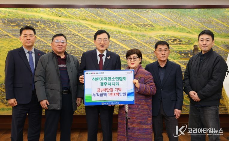 대외소통협력관 착한가격업소연합회 장학금 기탁