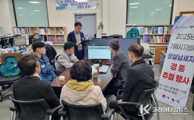 거제시, 2025년 지방세 성실납세자 800명 선정