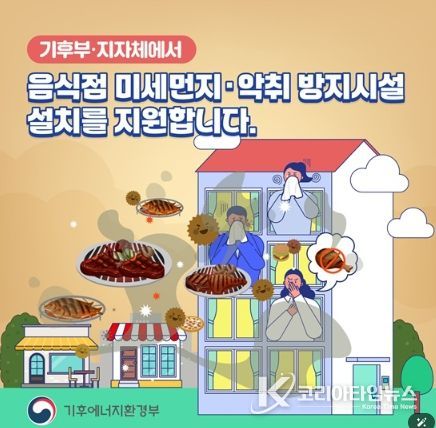 기후에너지환경부