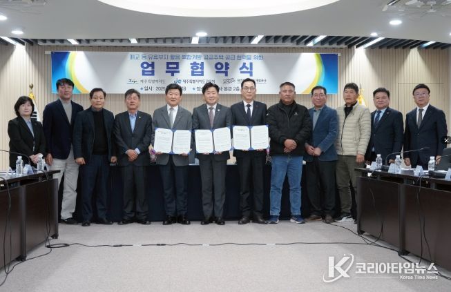 유휴부지 활용 복합개발 공공주택 공급 협력 업무협약