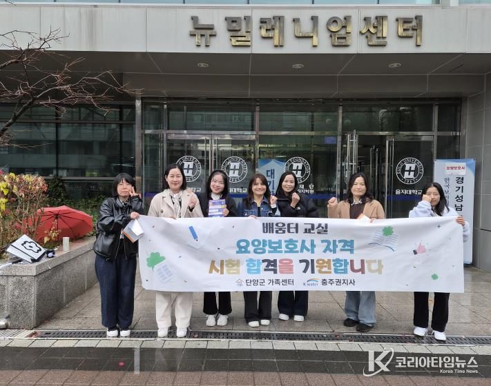 단양군 가족센터 다문화가정 역량강화 위한 '배움터 교실' 운영