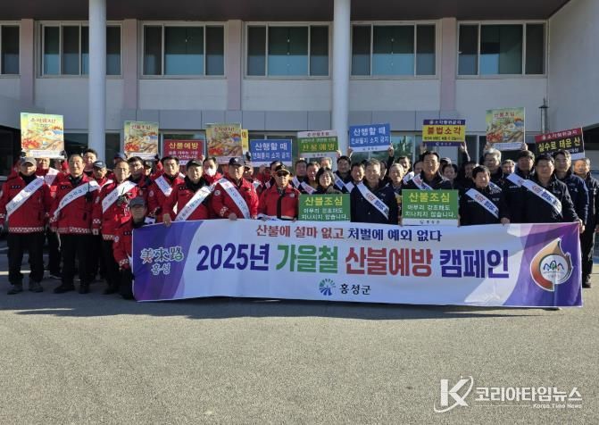 홍성군, 불법소각 강력 단속 예고