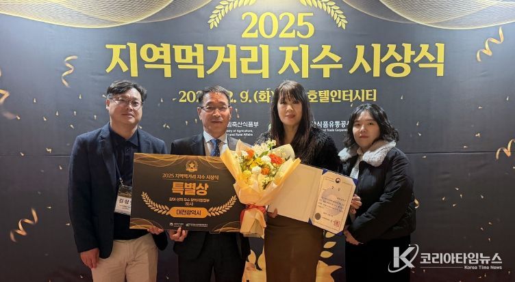 2025년 지역먹거리지수평가 ‘특별상’