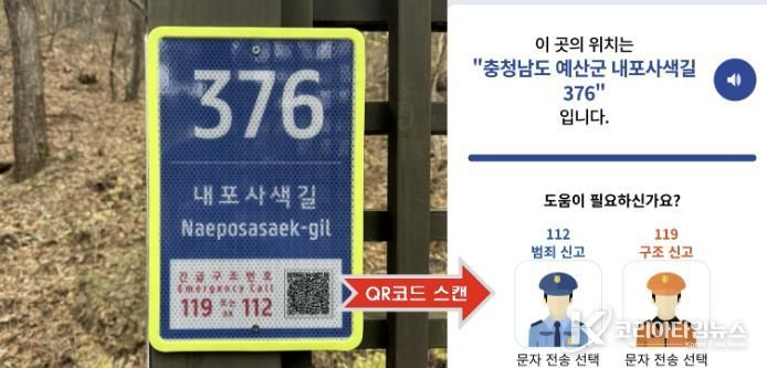 내포사색길에 설치된 주소정보시설