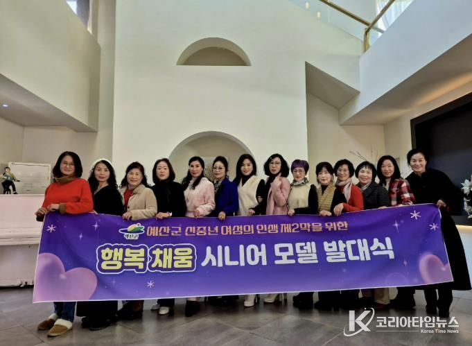 시니어모델단 발대식 모습