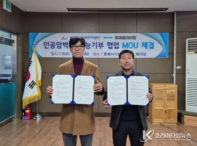 동해클라이밍 동아리와 ‘인공암벽장 재능기부 협업’ M