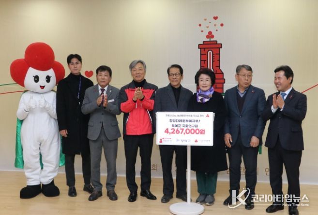 성금 기탁식(청명다례원부여지부, 부여군국화연구회)