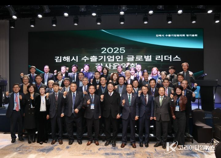 김해수출기업협의회, 연말 감사 음악회