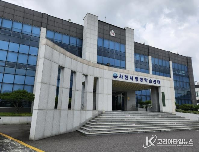 평생학습센터 전경