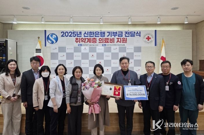 신한은행, 영주적십자병원에 1천6백만원 기부