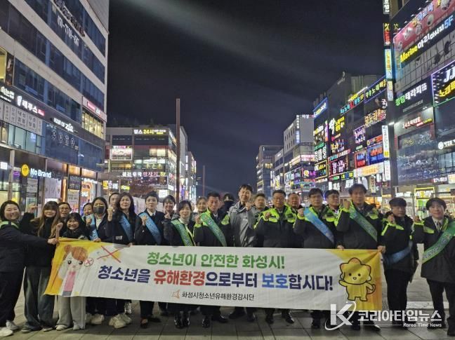 청소년유해환경감시단 활동 기념사진