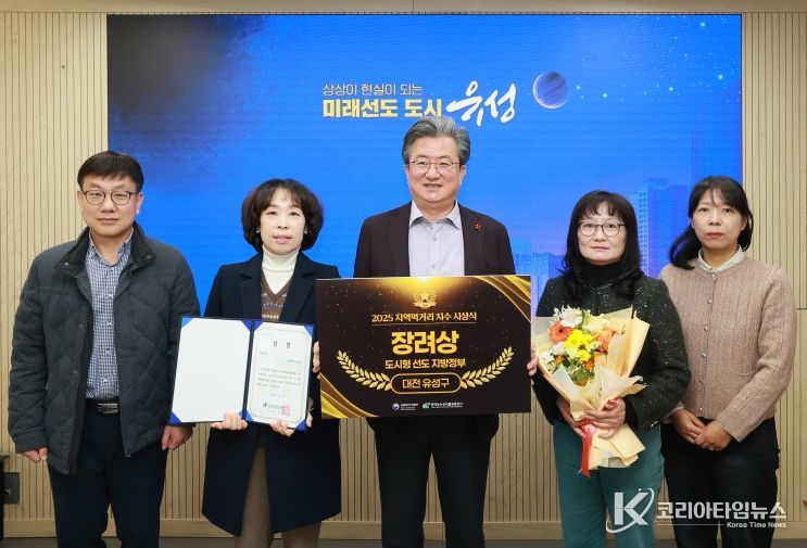 유성구, ‘지역먹거리 지수’ 평가 4년 연속 수상