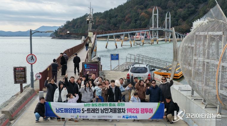 남도해양열차와 연계한 부산 관광객 초청 팸투어에서 참가자들이 가우도 앞에서 자리를 함께 했다.