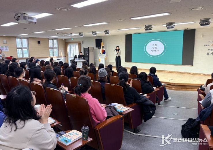 ‘초등생활 처방전’ 보호자 연수