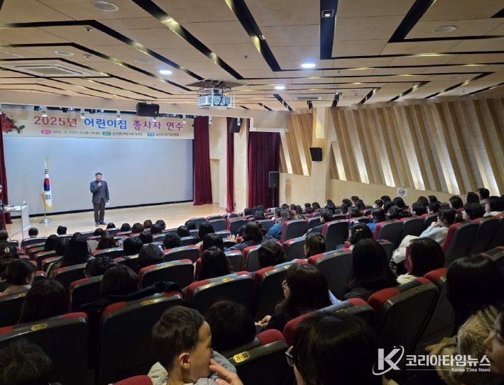 금산군, 어린이집 보육교직원 연수