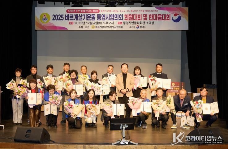 따뜻한 공동체 통영을 위한 진실․질서․화합의 발걸음