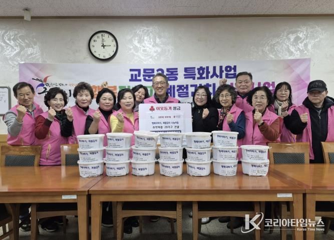 구리시 교문2동지역사회보장협의체, 정성 담은 계절 김치로 이웃 사랑 실천