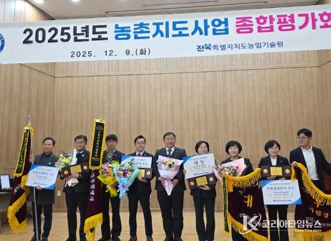 부안군농업기술센터, 2025년 농촌지도사업 전북도 종합평가회 대상 수상