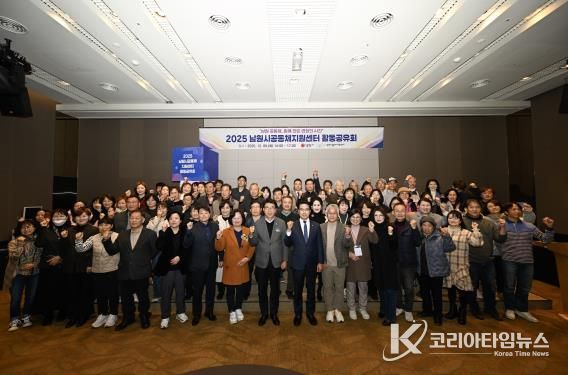 2025년 남원시공동체지원센터 활동공유회 성료