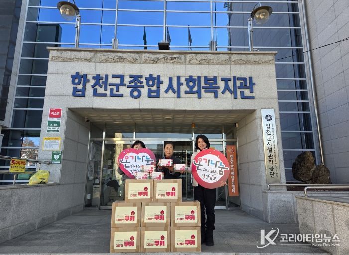 합천군자원봉사센터, 관내 아동·청소년을 위한‘이토록 다정한 쿠키’배부