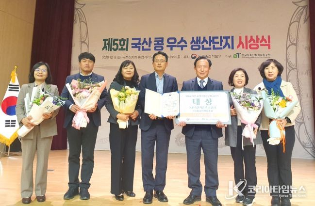 순창군 서순창농협, '국산콩 우수 생산단지' 대상 수상