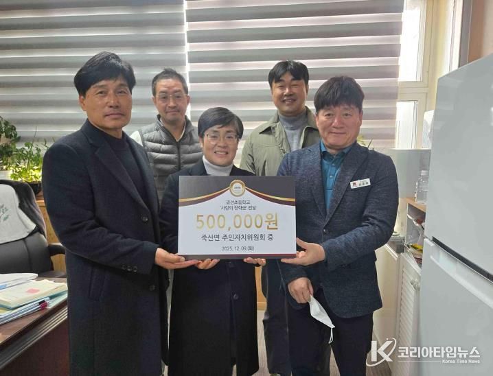 안성시 죽산면 주민자치위원회, '사랑의 장학금' 전달