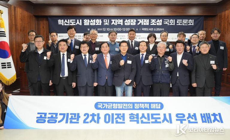 음성군, 혁신도시 활성화 및 지역성장거점 조성 국회토론회 이끌어