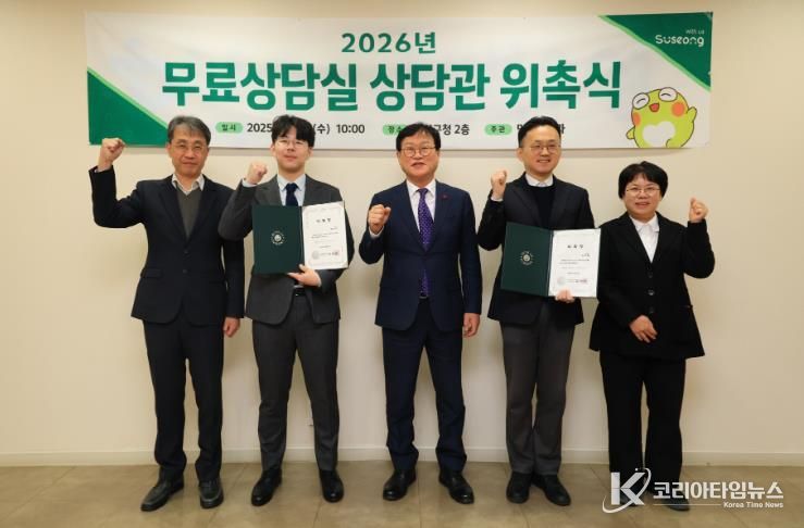 2026년도 상담관 31명을 위촉하고 신규 상담관 2명에 대한 위촉식을 진행했다.
