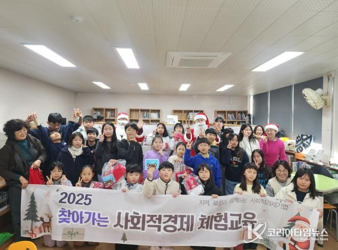 거창군, 찾아가는 사회적경제 교육 시작!!