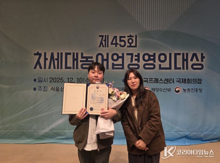 세종시 청년농업인 차세대농어업경영인대상 수상