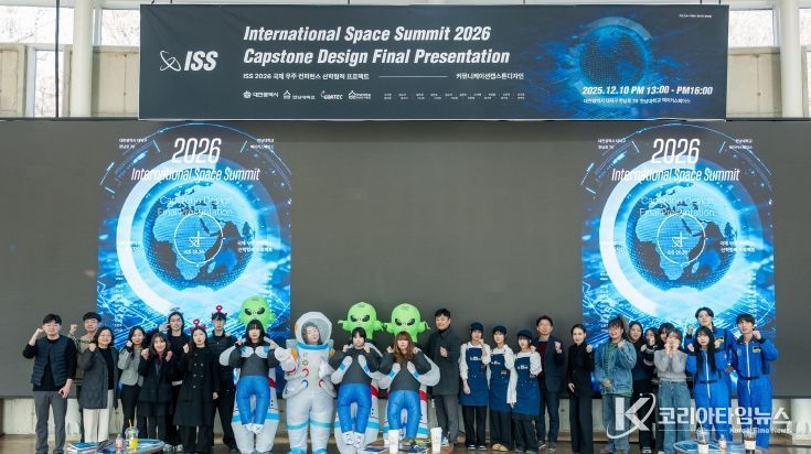 ISS 2026 홍보 프로젝트 성과 발표회
