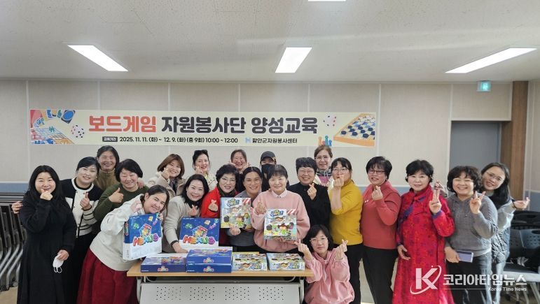 함안군자원봉사센터, 보드게임 배우고 재능 나눔 실천한다