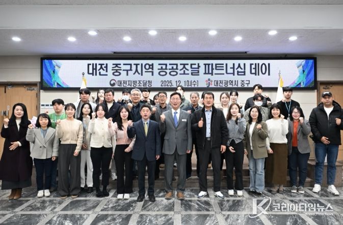 중구-대전지방조달청, 공공조달 파트너십 데이