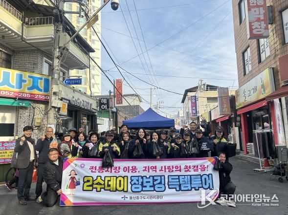 중구도시관리공단, 연말연시 맞이 ‘전통시장 활성화 홍보 활동’ 추진