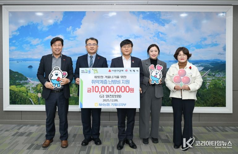 겨울나기 성금 기부식(농협)