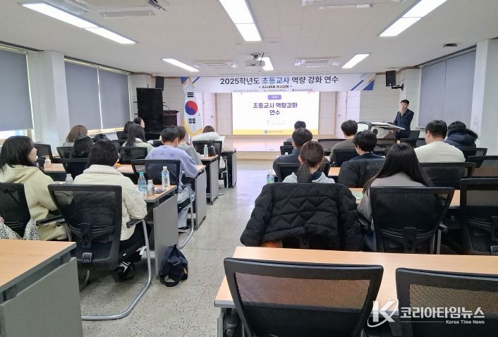 2025학년도 AI시대와 독서교육에 관한 초등교사 연수 실시