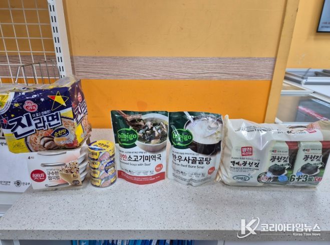 사랑나눔 (꾸러미)