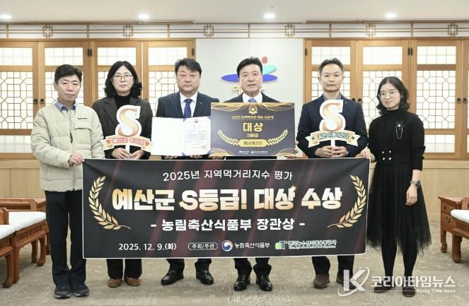 지역먹거리지수 평가 대상 수상 기념촬영