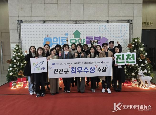 의료돌봄 통합지원 분야 최우수상 수상 사진