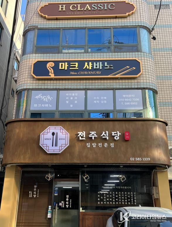 간판개선 및 외관 정비 후 사진