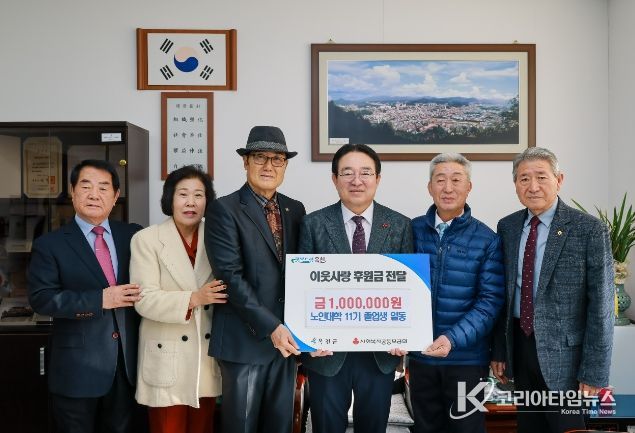 대한노인회 옥천군지부, 찾아가는 노인대학 및 제11기 노인대학 졸업식 개최 및 100만 원 기탁