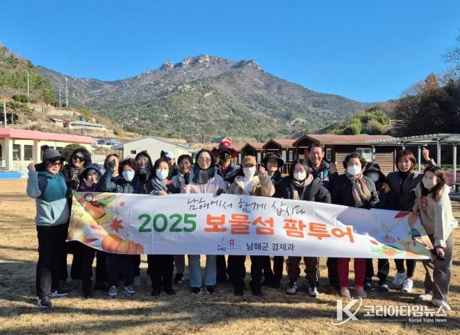 ‘남해로 오시다, 보물섬 팜투어 3차’ 성공적 마무리