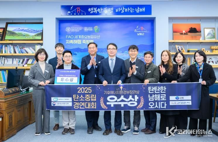 ‘탄탄한 남해로 오시다’, 환경부 장관상 우수상 수상