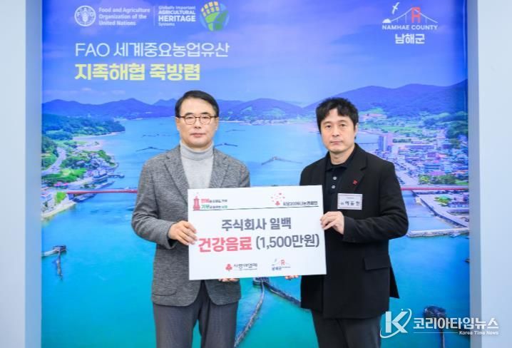 남해군 희망 2026 나눔캠페인 확산…지역 후원 발걸음 활발